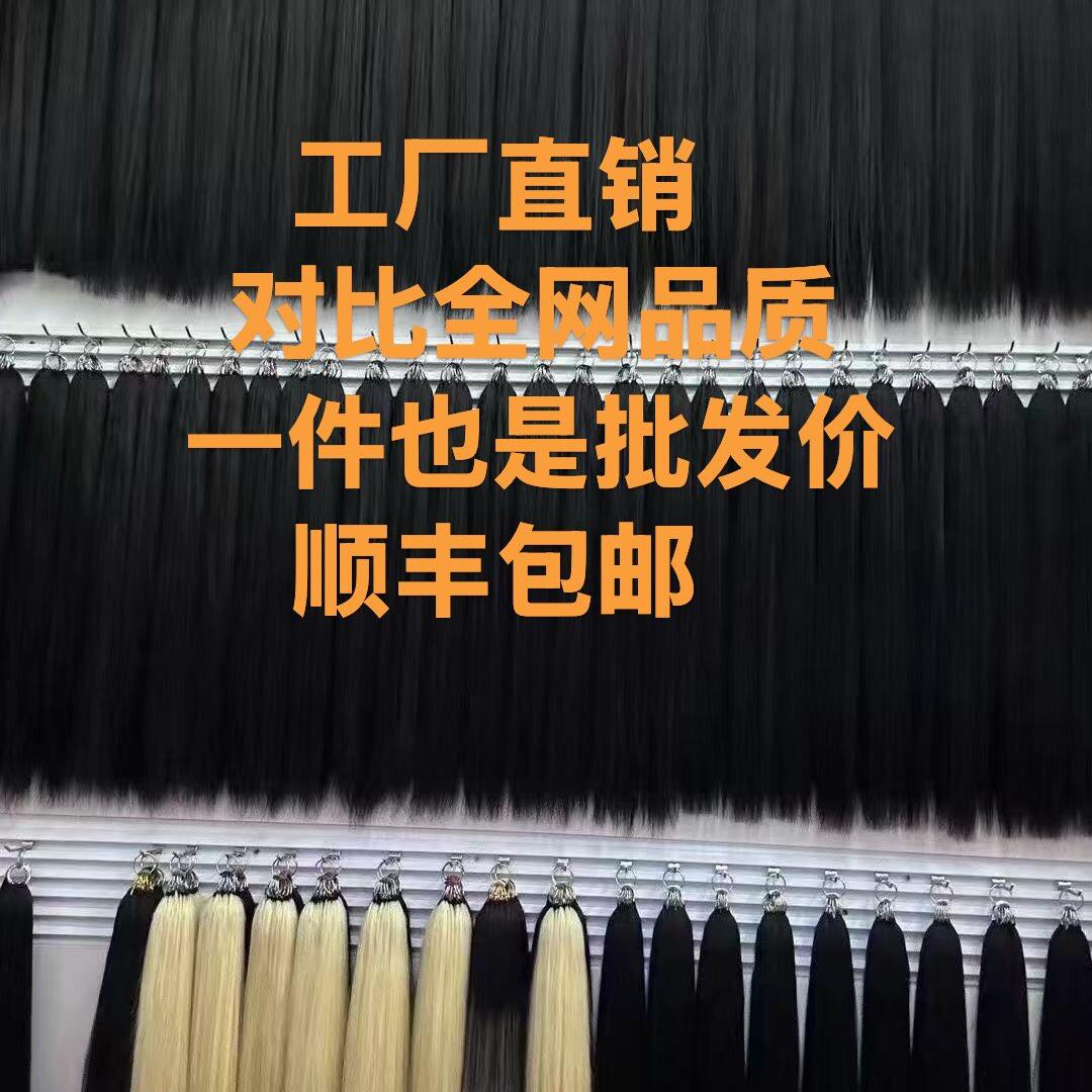 三代无折头羽毛接发隐形无痕全真发可烫染水晶线接发抽芯原辫发