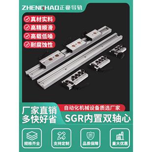 Sgr10内置双轴直线导轨3-4-5滚子滑块可选7形梅花锁柄