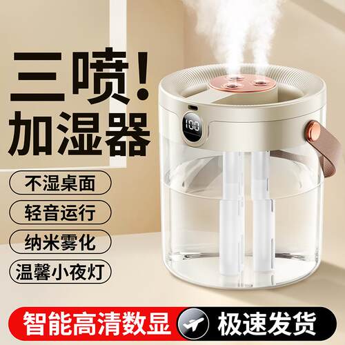董宇辉推荐】2025款小型加湿器办公室桌面工位学生宿舍专用迷你三