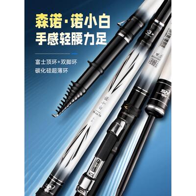 森诺微瑕谷麦竿诺小白28偏19调超轻超硬谷麦逗钓杆三定位前打竿