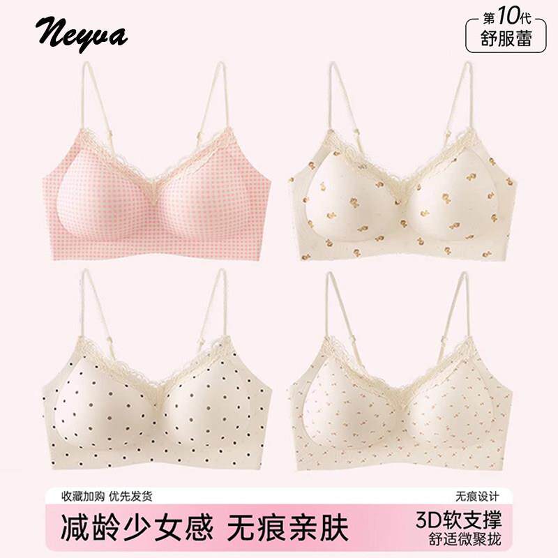 法式蕾丝内衣女无痕聚拢小胸收副乳防下垂女生细肩带文胸2026新款