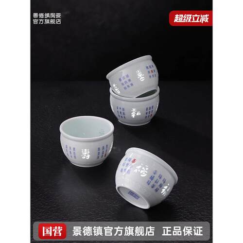 景德镇官瓷釉中青花精致茶杯大师杯高端个人单杯茶杯
