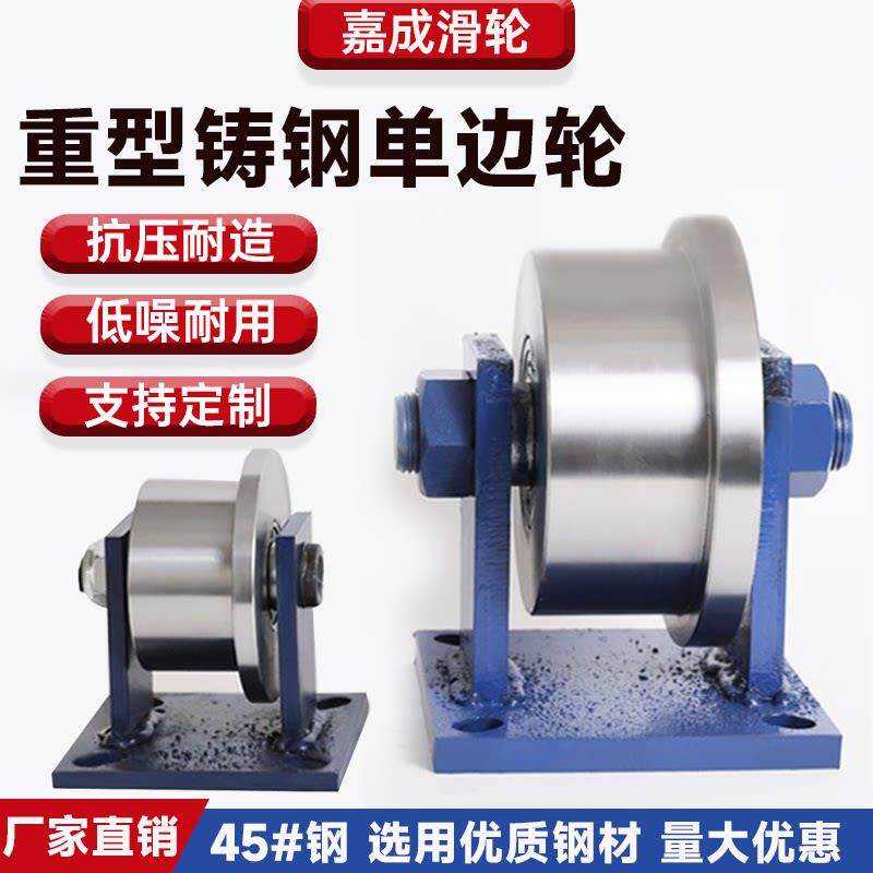 单侧轨道轮工字钢轮铁门火车轨道轮地铁高铁滑轮槽钢轮槽轮煞车轮