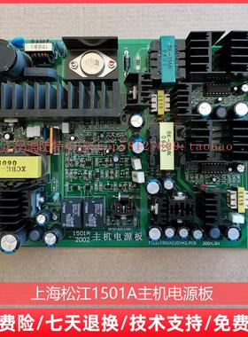松江1501电源板 2002 3101/3102盘开关A报警柜台消防主机JB3208