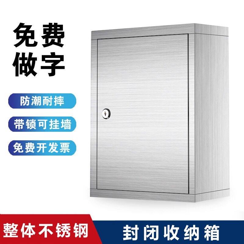 不锈钢手机存放柜火种存放箱巡逻签到箱带锁可壁挂资料置物工具箱