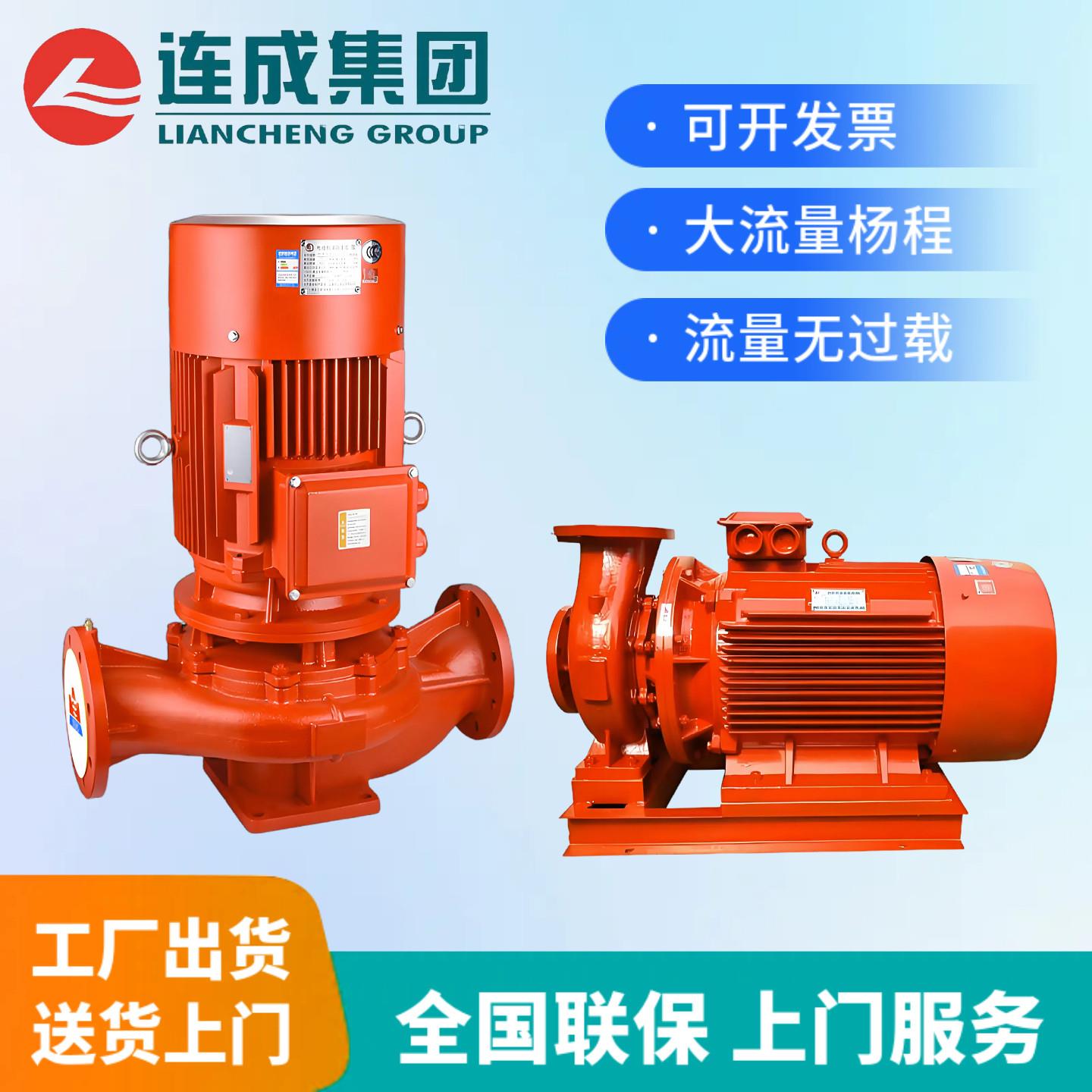 上海连成东方消防设备多级扬程泵离心泵稳压泵喷淋泵增压泵单级