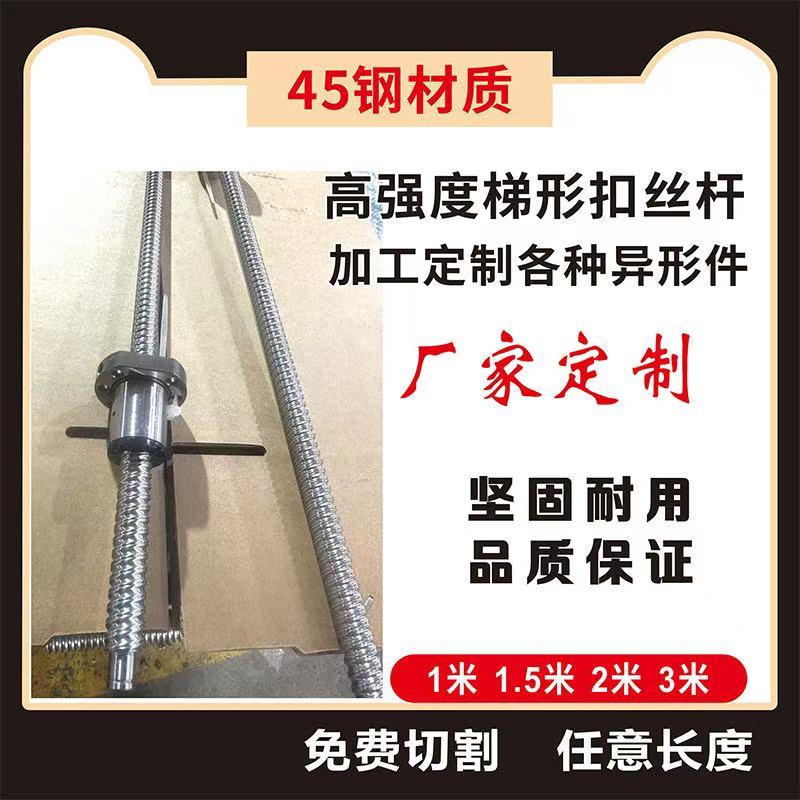 45钢梯形丝杆螺母套装加工定制高精度梯形粗牙法兰螺母图片