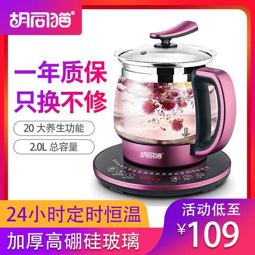 家用全自动加厚玻璃多功能养生壶电热烧水壶煮茶器养身壶煮粥保温
