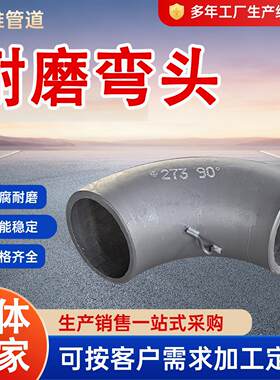 内衬陶瓷耐磨弯头90度45度135度陶瓷贴片双金属复合耐磨弯头弯管