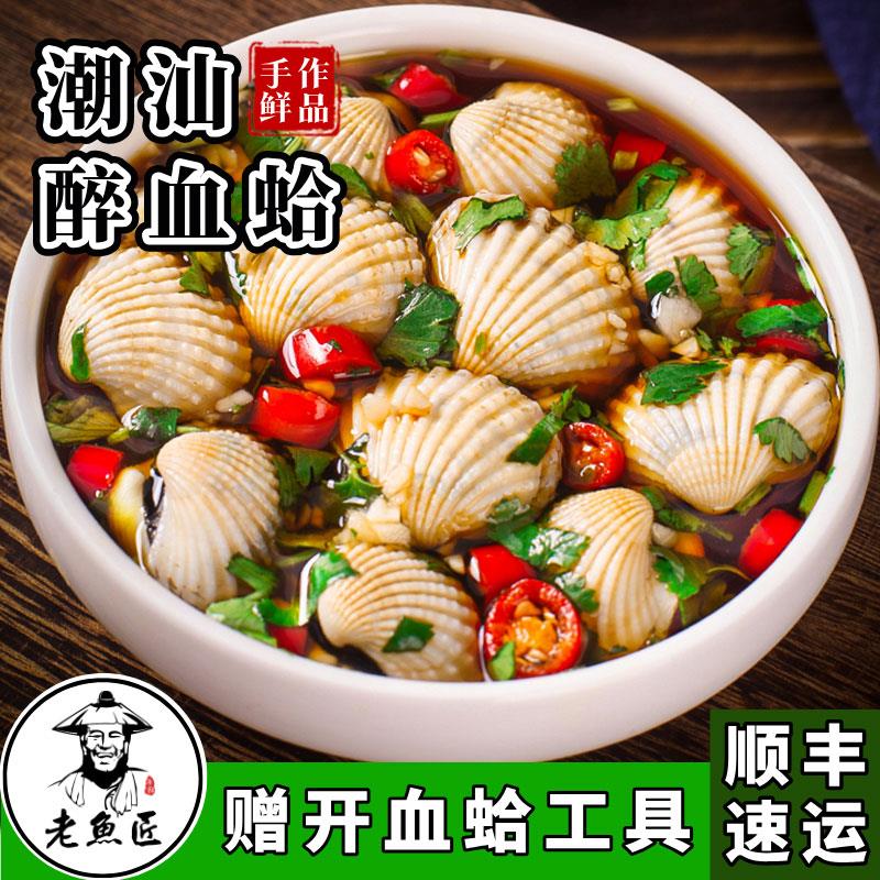 潮汕生腌血蚶血蛤血蚌毛蚶醉银钳辣腌珠蚌毛蚌生腌制海鲜罐装即食