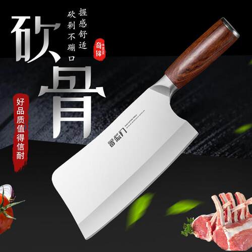 菜刀砍骨刀斩切两用专用刀不锈钢锋利斩骨头家用奇锦厨师刀具定制