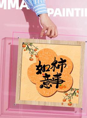 合家欢乐装饰画客厅玄关亚克力相框柿柿如意挂画餐厅饭厅福字挂画