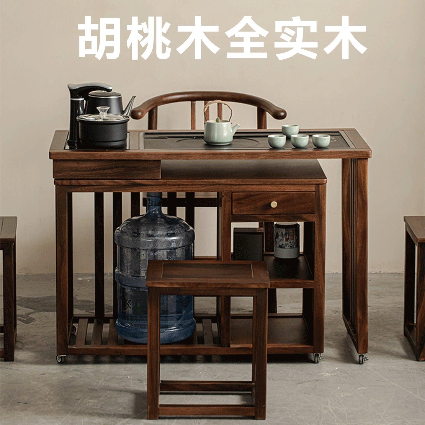 实木旋转茶台茶桌椅组合黑胡桃木新中式移动茶几一体多功能茶水柜
