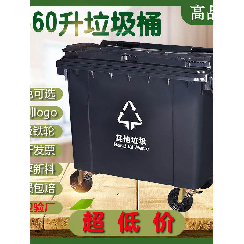 环卫垃圾桶660L大容量大号户外塑胶大型带轮分类手推垃圾车1100升