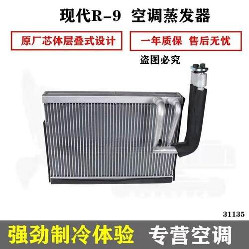 挖土机配件 现代R60 365 150 215 225-9空调蒸发器芯蒸发箱散热器