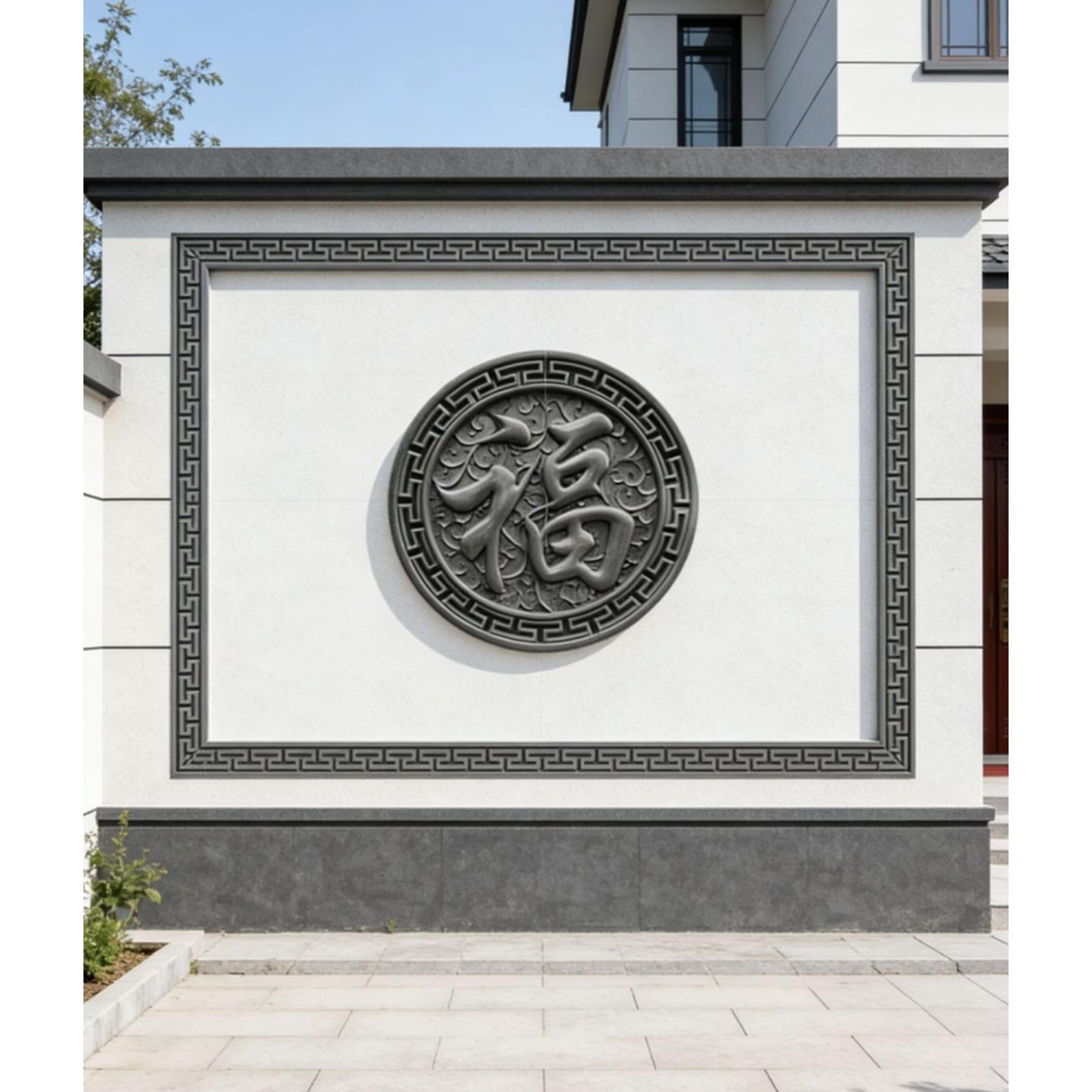 圆形福字砖雕农村院墙影壁墙仿古照壁墙背景墙文化墙装饰浮雕挂件图片