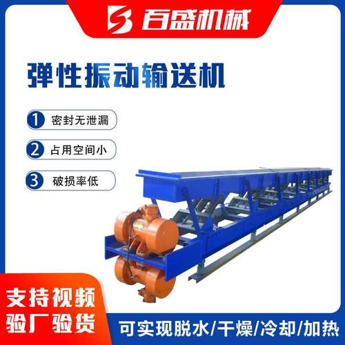 冶金SCG型行业用槽型振动钢水平输输送机厂家不锈槽弹杆水平送设