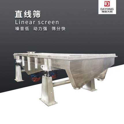 厂家应矿用DZSF1020选机 供矿石分选机直线振动筛 筛水泥直线筛分