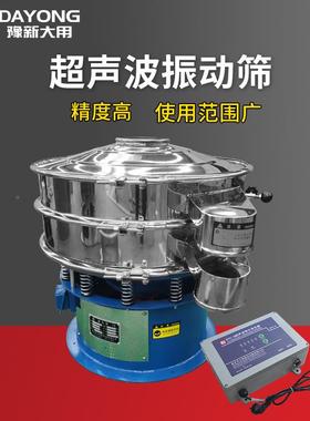 DYC系列波超声波动筛 末超音振粉动筛厂家洗衣粉颗粒DYC600振振动