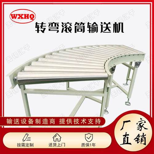 0度9转线弯滚筒输送机辊道定做辊筒不锈钢辊无力滚筒定制生产动线