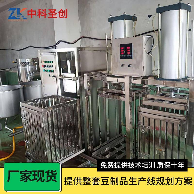 豆腐干机设备械压 自动榨IDH成型商用豆腐干机 中圣创豆干机厂科