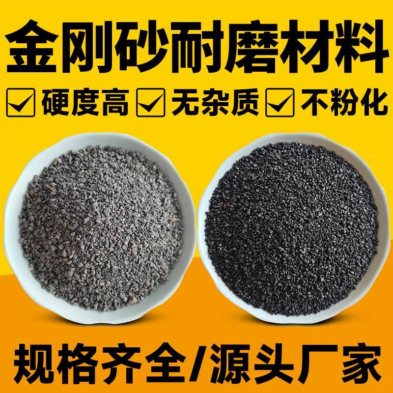 喷砂除锈金砂坪 骨料黑金沙 刚PC透水砖黑色灰色地耐磨铁钢砂