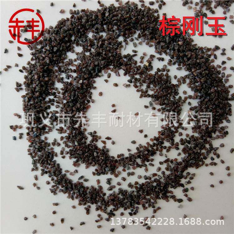 炼铁高炉料内衬浇注棕刚玉 段砂，粒铸熔模精密造棕刚砂易脱壳 透