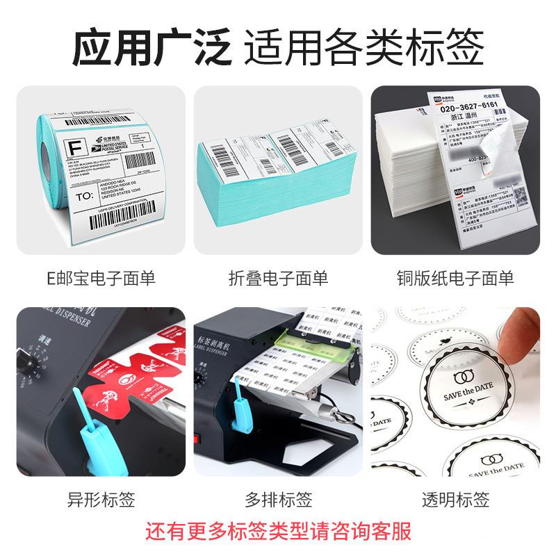 BL18分递单签剥离机快不干胶自动标剥离机面单撕单机离机