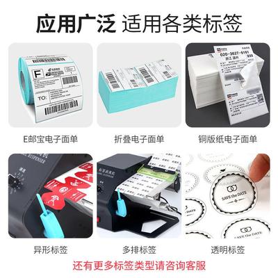 BL18分递单签剥离机快不干胶自动标剥离机面单撕单机离机