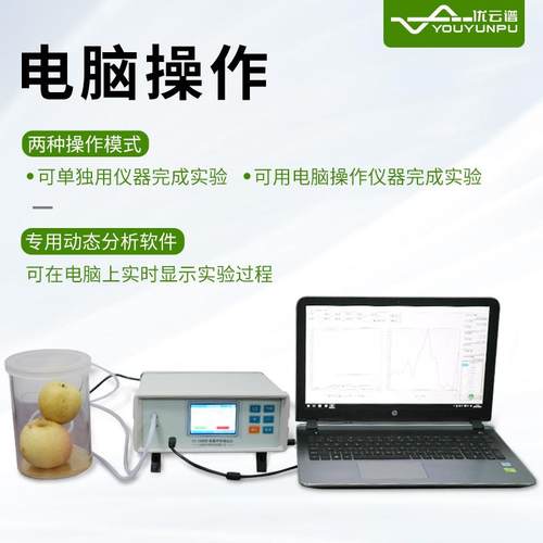 果蔬呼吸测定仪果蔬O呼率强度分析仪红外C2果蔬呼吸检速测吸仪