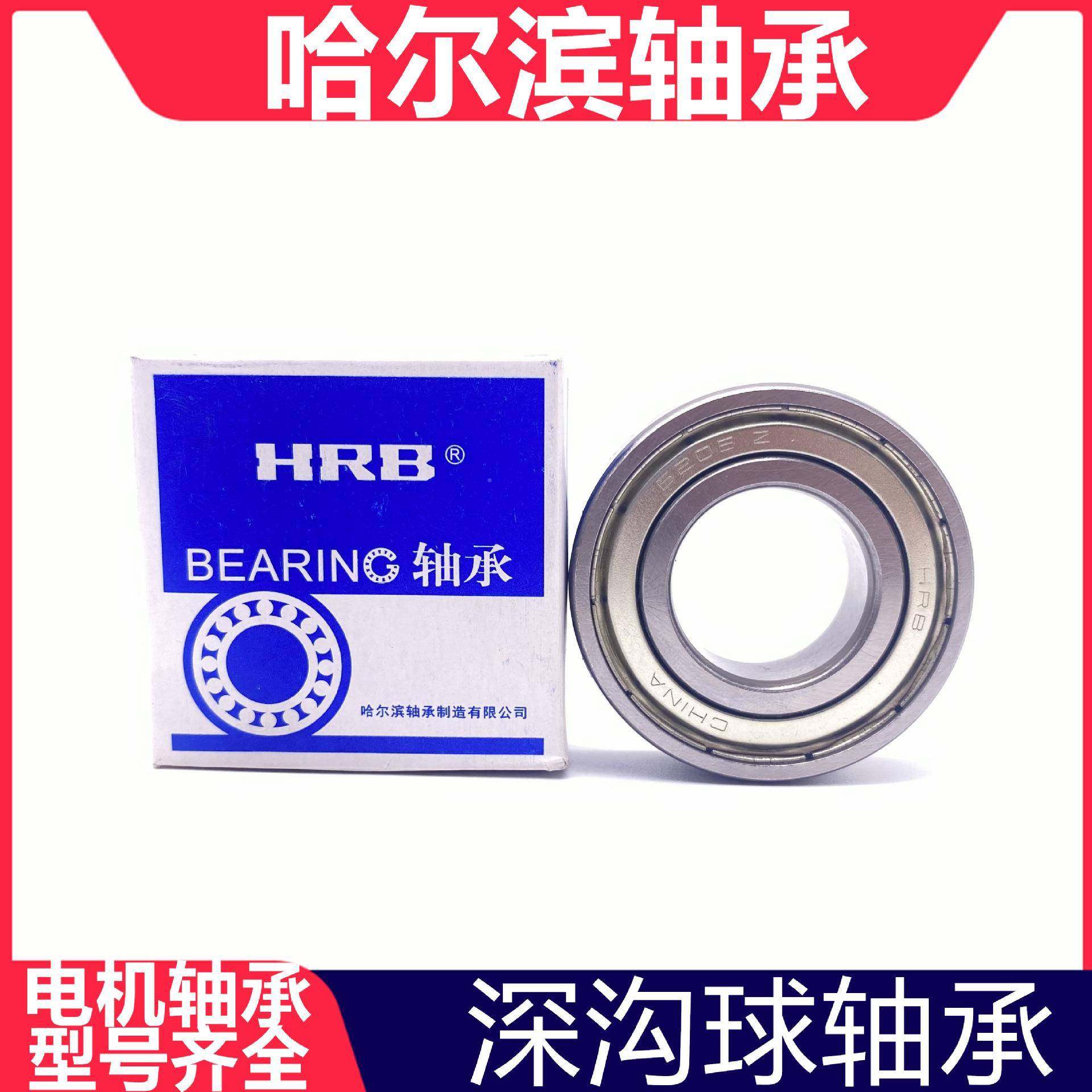 哈尔S滨HUVGR5B列深沟球轴承单6010-2R ZZ纺织机械轴承尺寸0*80*1