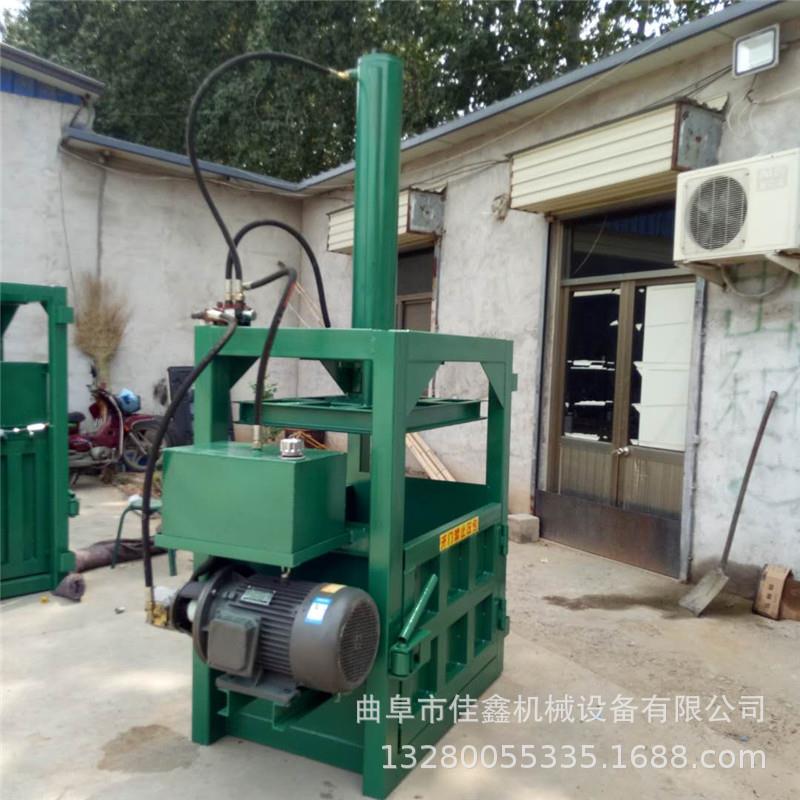 JX-DB双杠液压打包机价格 0吨6立式油桶压机 鑫扁多功能佳压块机