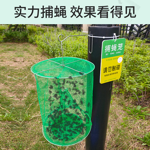 山山苍蝇笼灭蝇神器抓苍蝇捕捉器捕蝇笼网捕蝇器捉灭蝇子家用户外