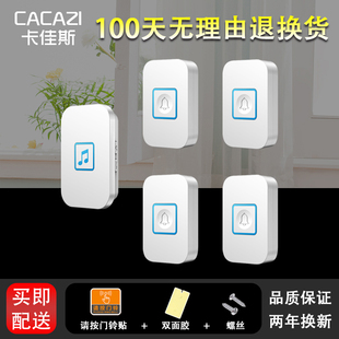 智能家用防水无线门铃交流远距离穿墙电铃四拖一防串响呼叫器门铃