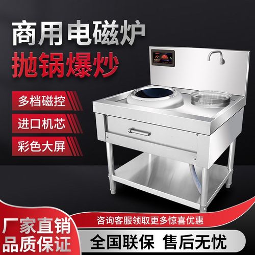 电磁炉商用猛火大功率电炒炉厨房电磁灶三相电灶台凹面电炒炉炒灶