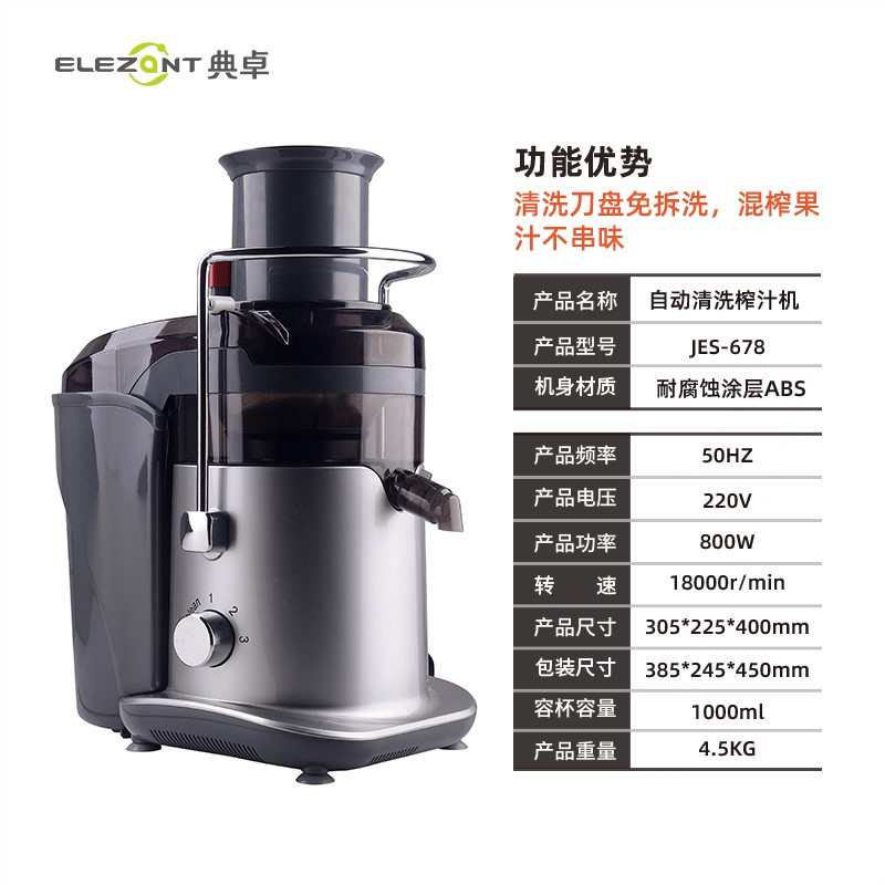 全自动商用典汁果汁清洗卓大口家用西芹榨汁机炸机分离按键渣径