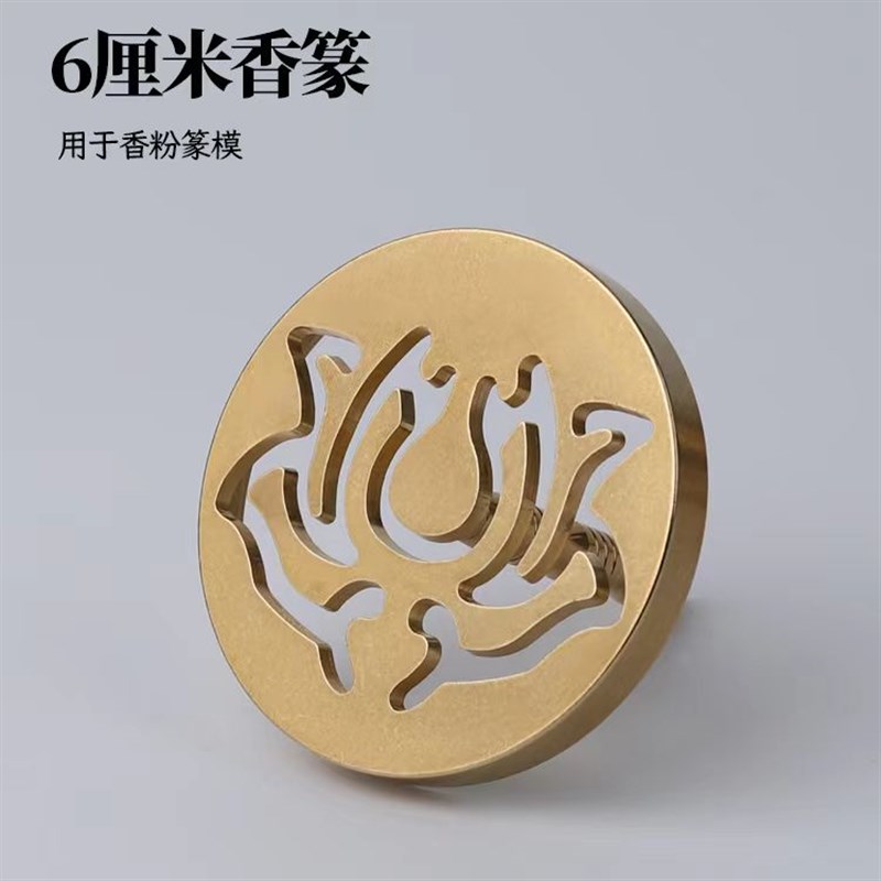 香道香篆香炉套工具打香拓香灰香模用品香具入门用具黄铜香印沉香