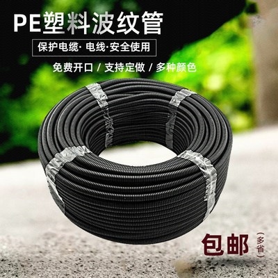 电线管塑料波纹管线束保护套PE波纹软管电工软管加厚波纹管穿线管