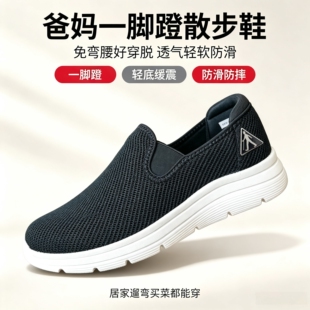 足力健老人鞋夏款一脚蹬软底透气轻便爸爸妈妈健步鞋防滑特价处理