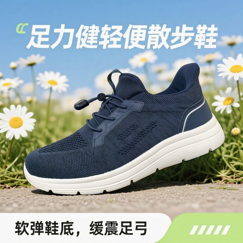 足力健老人鞋透气网面散步鞋中老年轻便防滑软底爸爸鞋2311301A
