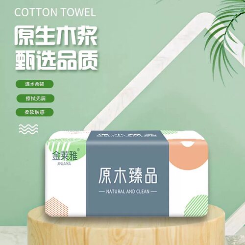 金莱雅原木臻品家用擦手纸原生木浆超厚柔软实惠装