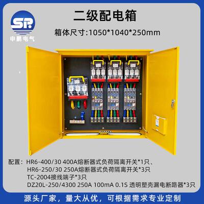 工业插座箱二级配电箱工地临时照明配电柜防水防尘开关箱