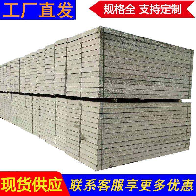 结构保温一体板保温装饰一体化外墙板保温材料隔火外墙保温板,橡塑材料及制品,其他橡胶制品,淘宝优惠券,粉丝福利购,淘宝优惠卷