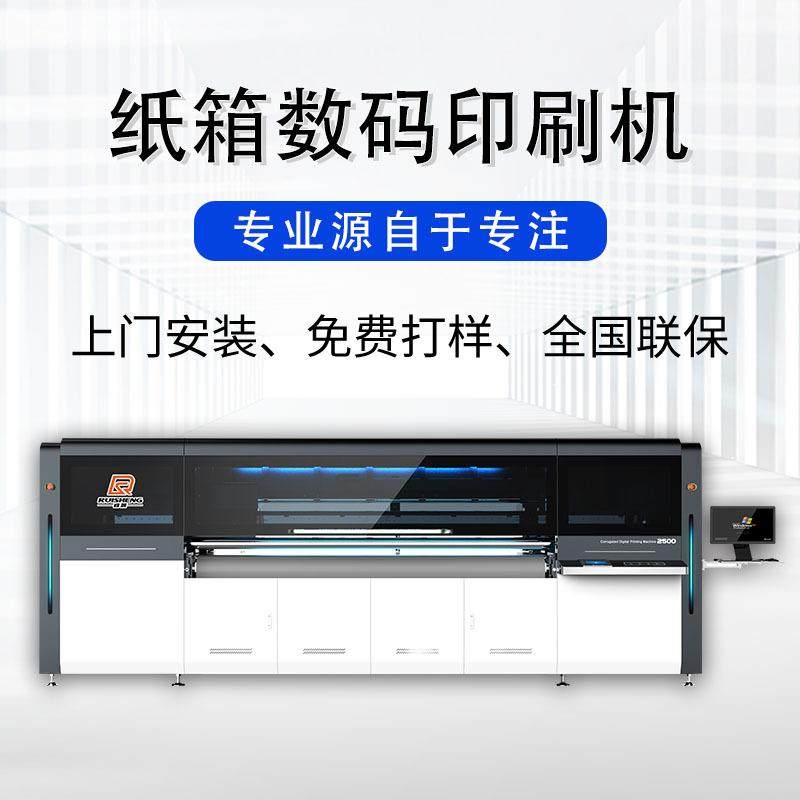 铜版纸盒打印机山东厂家大幅面吸水纸板瓦楞纸板涂布纸板印刷机,机械设备,印刷设备,淘宝优惠券,粉丝福利购,淘宝优惠卷