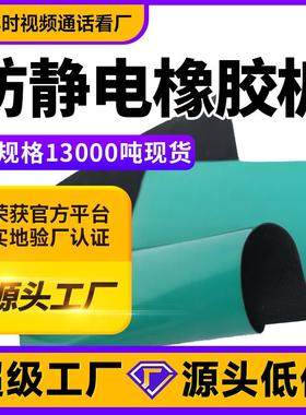 防静电橡胶垫工作台黑色防静电胶板2mm毫米静电桌垫健身房减震垫