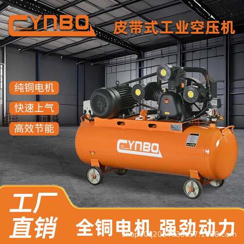 箭豹皮带活塞式空压机380V全铜电机移动汽修喷漆家装工业大型气泵