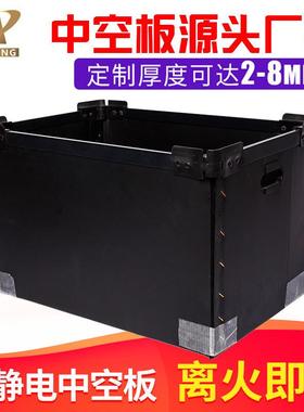 广州9mm黑色中空板骨架箱广告牌投票隔板空心塑胶钙塑pp板