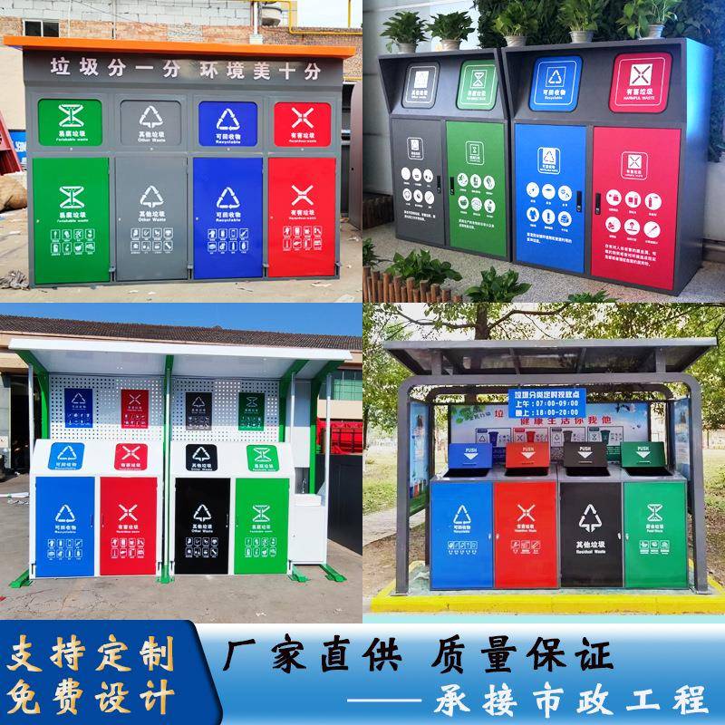 厂家不锈钢垃圾分类亭户外四分类脚踏垃圾箱小区垃圾分类房