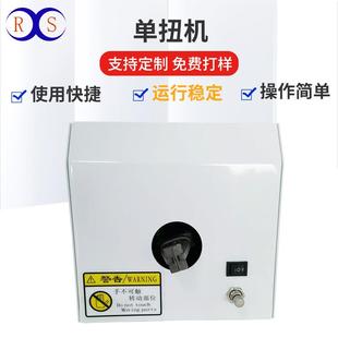 深圳工厂单扭线机网络线单扭线机六类屏蔽线多股单芯拧线设备