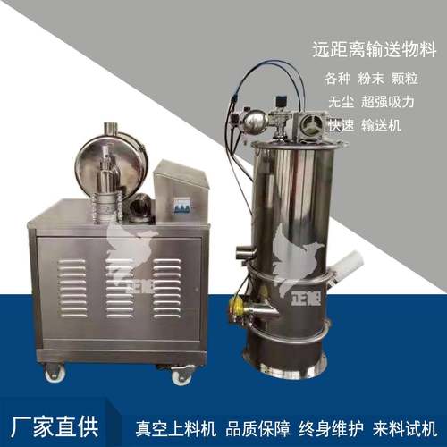 粉末自动真空上料机干粉颗粒真空加料机食品化工医药粉末吸料机